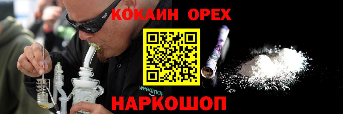 Кокаин Fish Scale  Вход с VPN  КОКАИН  Cocaine Боливия  Новозыбков 