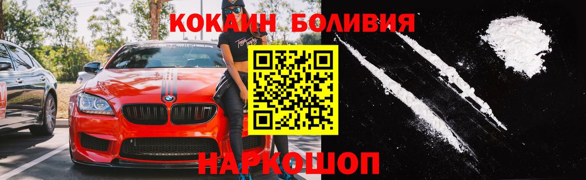 КОКАИН 97% Новозыбков