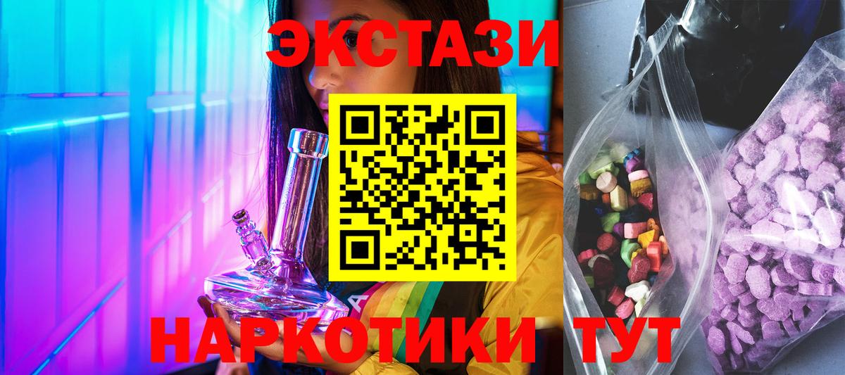 Ecstasy VHQ Новозыбков
