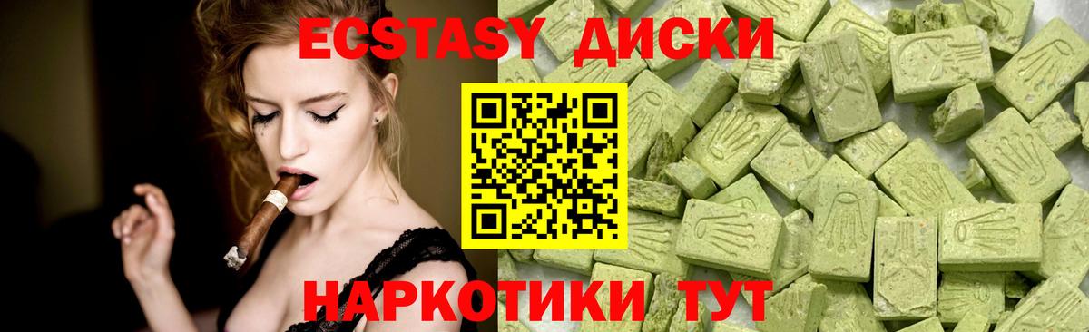 Новозыбков  Экстази 250 мг  ЭКСТАЗИ диски  Экстази  Вход с VPN 