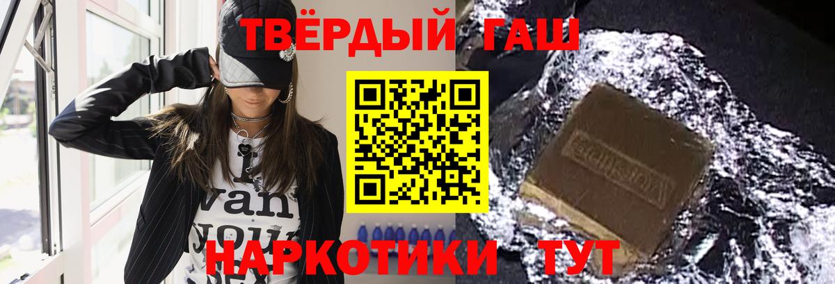 Гашиш hashish  Вход с VPN  ГАШ убойный  ГАШ  Новозыбков 