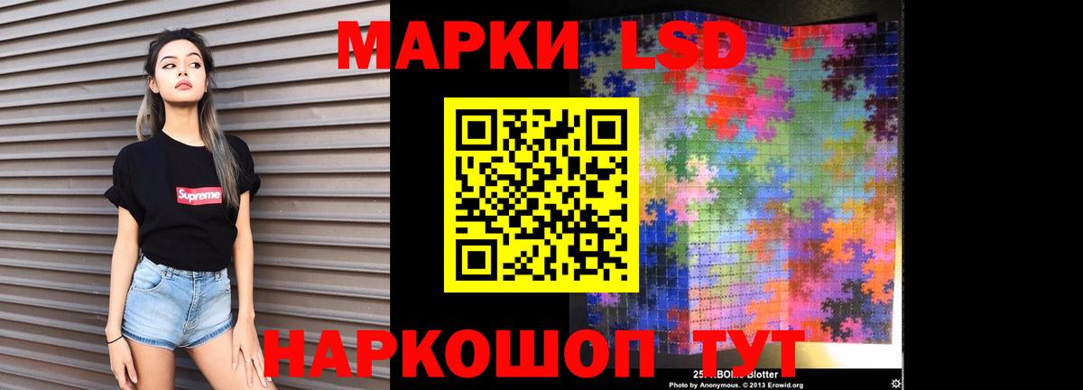 LSD-25 экстази ecstasy Новозыбков