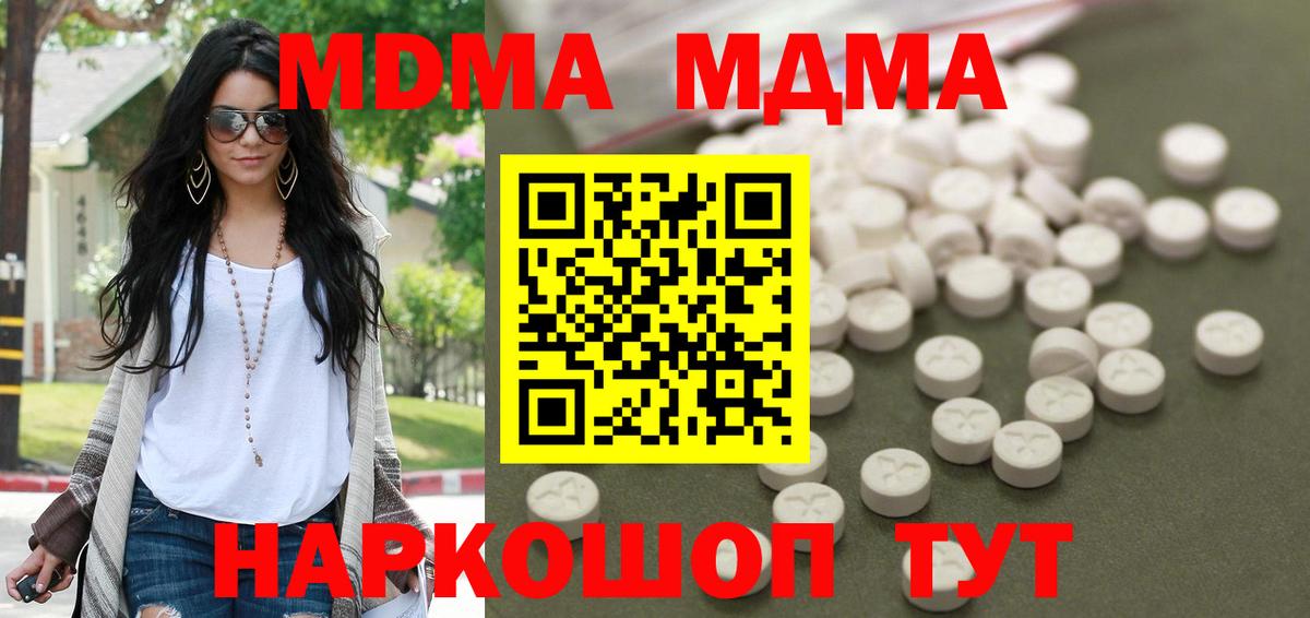 MDMA Molly Новозыбков