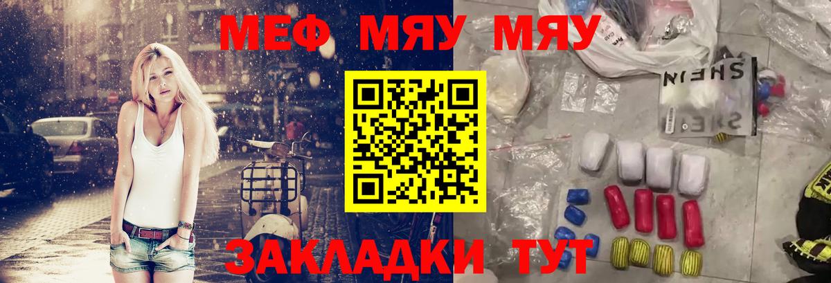 Мефедрон  Мефедрон  Вход с VPN  Новозыбков  МЕФ мяу мяу  Меф VHQ 
