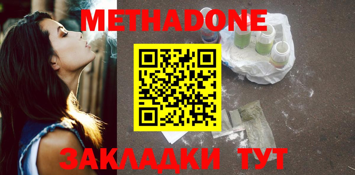 Метадон VHQ  Метадон VHQ  Вход с VPN  Новозыбков 