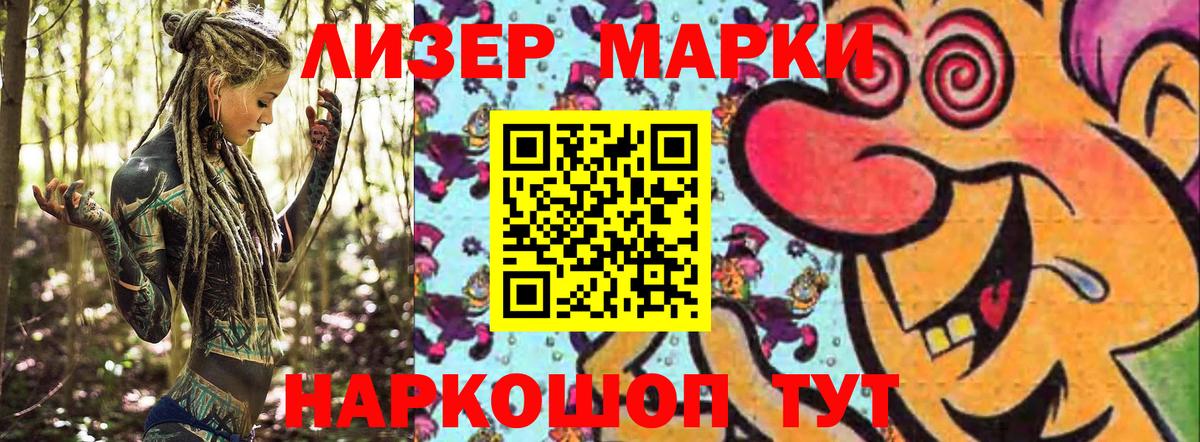 Марки NBOMe 1,8мг Новозыбков