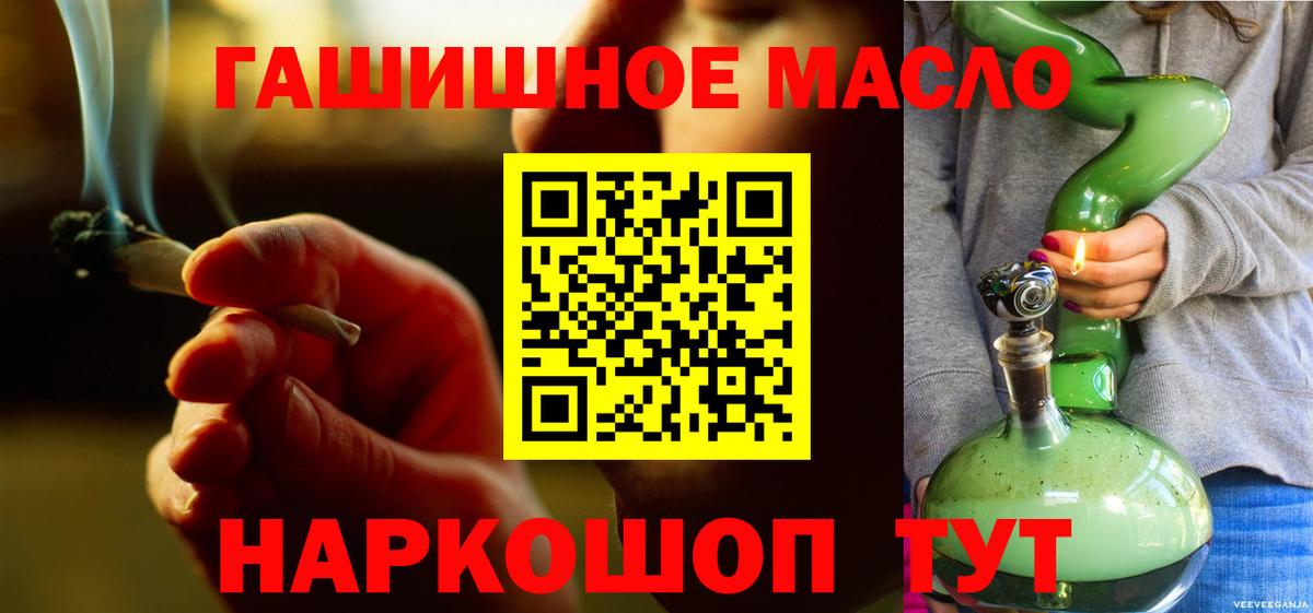 Новозыбков  ТГК жижа  Вход с VPN  ТГК вейп 