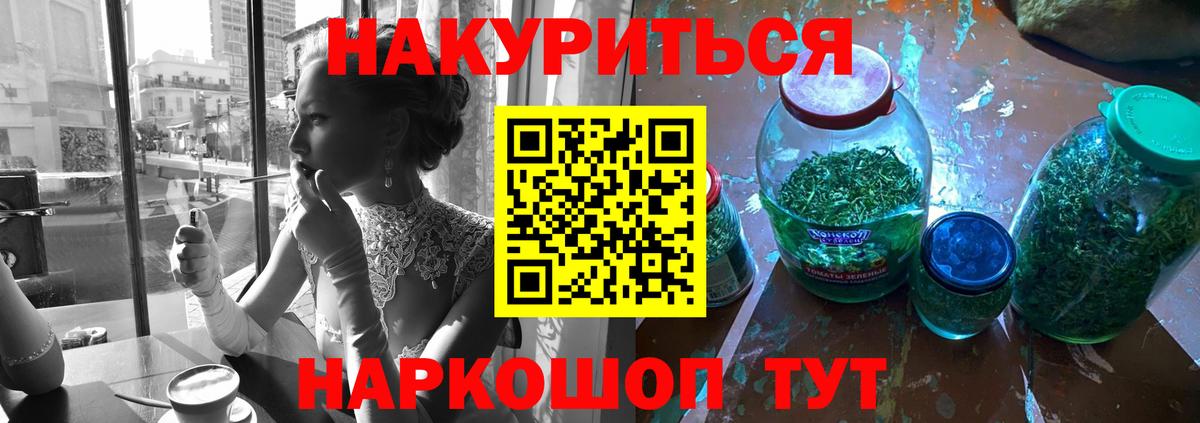 МАРИХУАНА Amnesia  Вход с VPN  Шишки марихуана AK-47  Новозыбков 